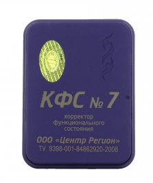 Piastra di Kolzov - N°7 - Energizzazione Pelle (Serie Blu)
